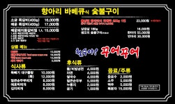 철수야 꾸어꾸어