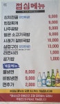 정가네 본점