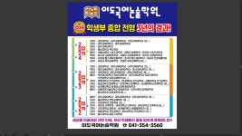 이도국어논술학원