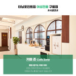 구월동PT 터닝포인트짐 여성전용점