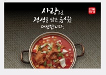 찌개만세
