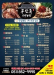 구만족발보쌈 연산본점