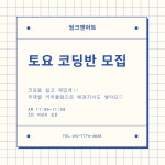 씽크앤아트 천동초점 미술교습소