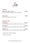 스시박