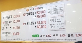 이종구낙지세상
