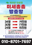 용인우리동네방충망