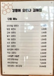 강릉애오란다 김해점