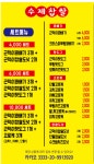 근덕이삼척꽈배기 인천부평점