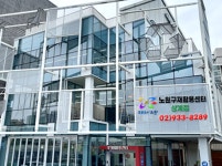 노원구재활용센터 상계점
