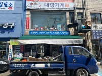 대광기계종합상사