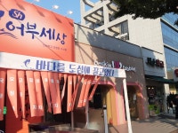 어부세상