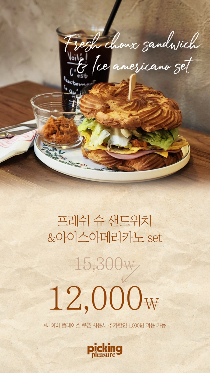 플레져커피 이미지
