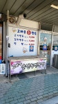 바우손만두와전 | 고바우 손만두 찐빵