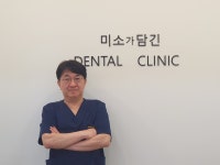미소가담긴치과의원