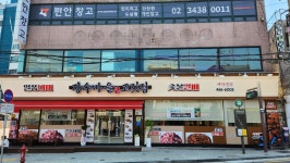장수마을고깃집