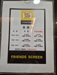 프렌즈스크린 신안강변점
