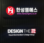 한성엠에스