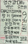 영산강식당
