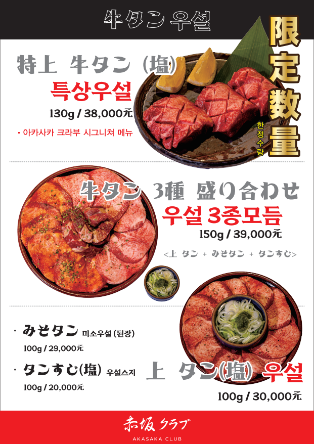 아카사카 이미지