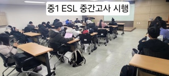한국ESL어학원