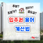단지내 한결부동산 공인중개사사무소