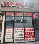 우대빵부동산할인수수료공인중개사사무소