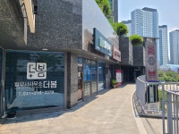 법무사사무소 더봄