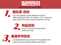 동탄관리형스파르타독서실