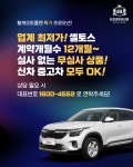 황제오토플랜