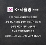 케이레슬링MMA체육관 진천점