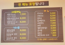 별참국수