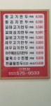 장호덕손만두 인천신현점