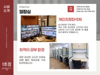 동탄관리형스파르타독서실