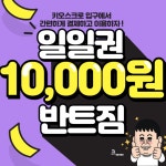 반트짐 송도점