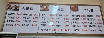 삼미김밥