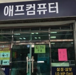 컴퓨터수리