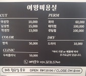 여왕미용실