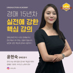 유노경매스쿨 김해점