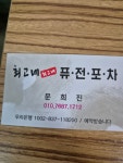 최고네 뒷고기