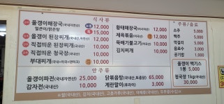 수안식당