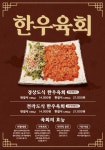 갈비탕에진심을담다