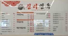 신비면옥 대전관평점