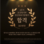 BH병원