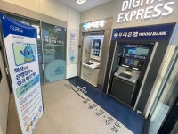 우리은행 디지털익스프레스 분당구미동점