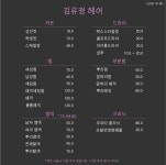 김유정헤어