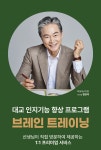 백두에너지두산동지점 | 눈높이 대구두산지점
