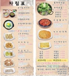 황씨네대가추어탕
