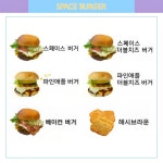 스페이스버거
