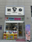 프리모바일 송도더테라스점