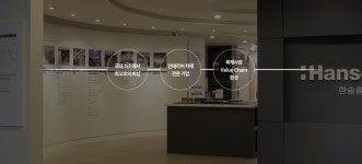 한솔홈데코 원주디자인